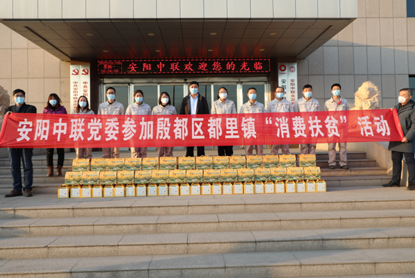 党的建设-安阳中联水泥有限公司