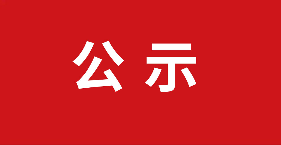 安阳中联水泥有限公司突发情形事务应急预案公示