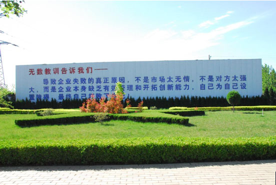 厂容厂貌-企业风范-安阳中联水泥有限公司