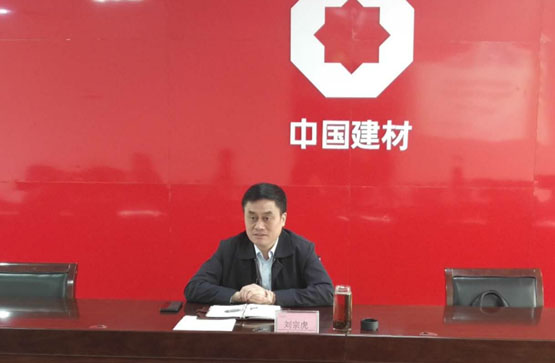 安阳中联召开2018年年度班子民主生涯会-党的建设-安阳中联水泥有限公司