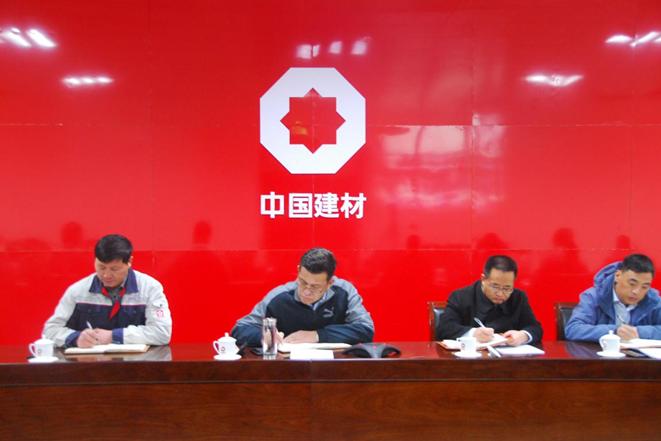 安阳中联党委成员加入中国联合水泥集团党风廉政建设和糜烂事情聚会-党的建设-安阳中联水泥有限公司