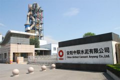 企业动态-安阳中联水泥有限公司