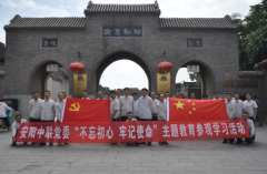党的建设-安阳中联水泥有限公司