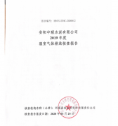 新闻动态-安阳中联水泥有限公司