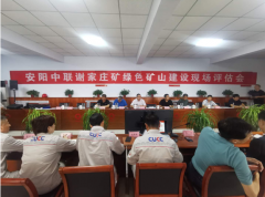 新闻动态-安阳中联水泥有限公司