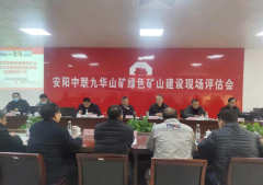 新闻动态-安阳中联水泥有限公司