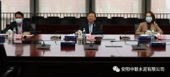 新闻动态-安阳中联水泥有限公司